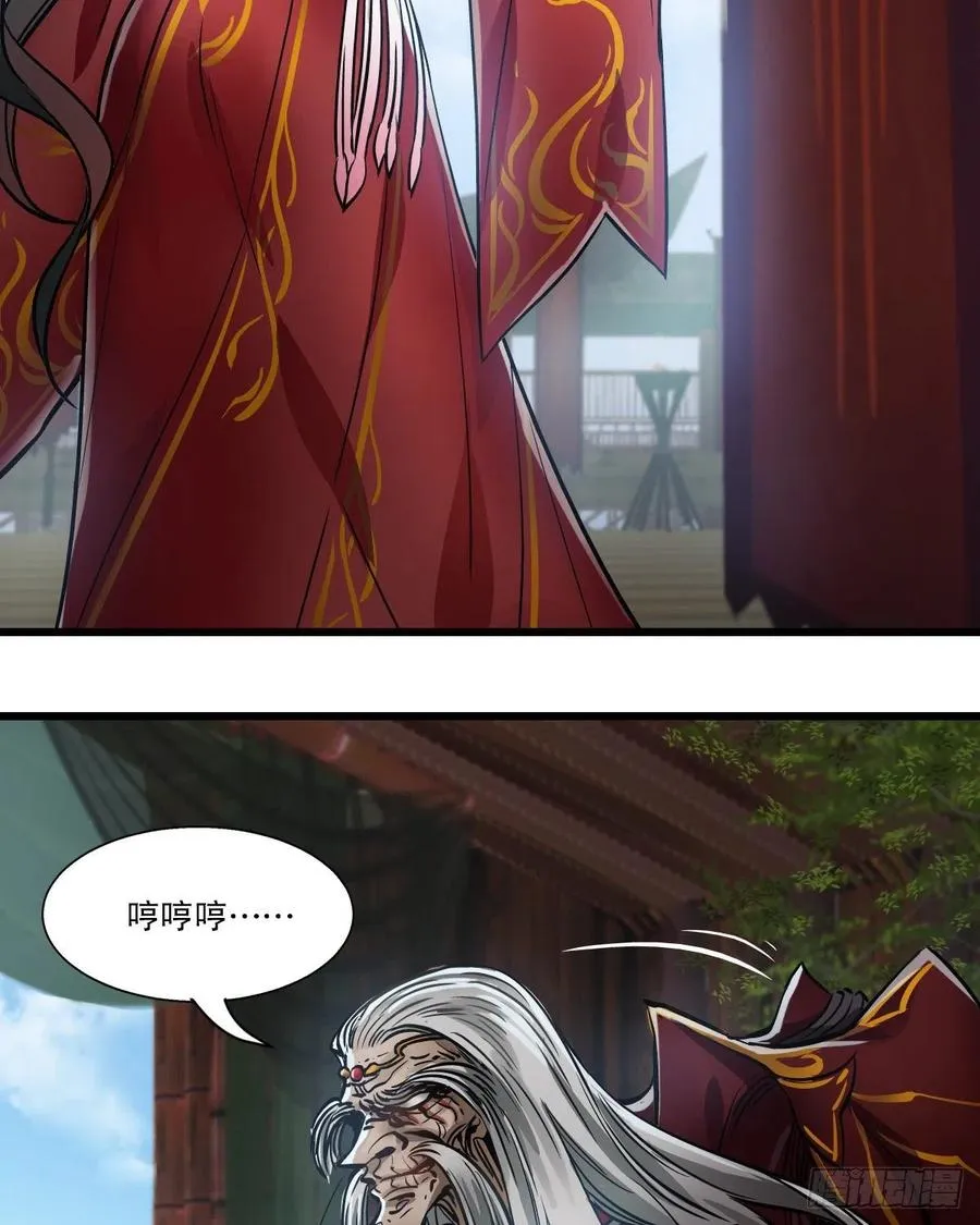 第一百五十七话 赠送信物 第36页