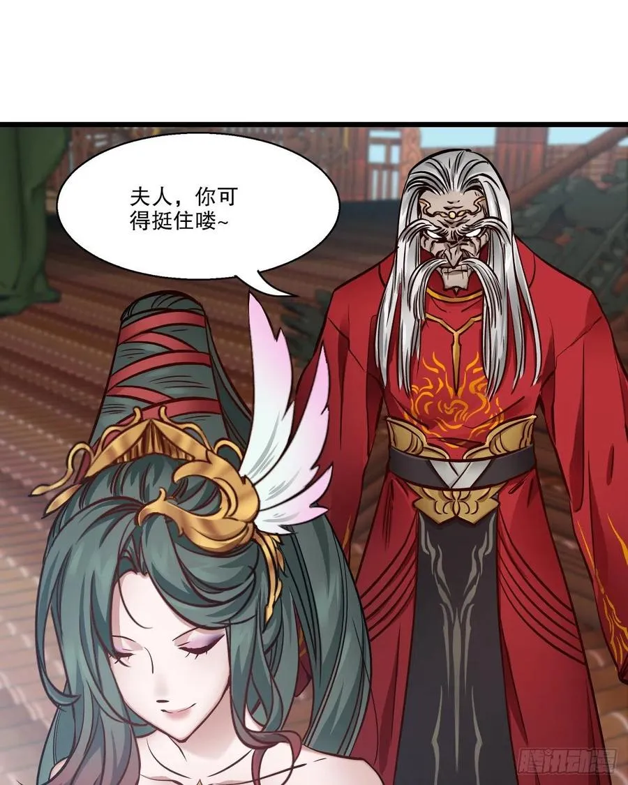 第一百五十七话 赠送信物 第38页