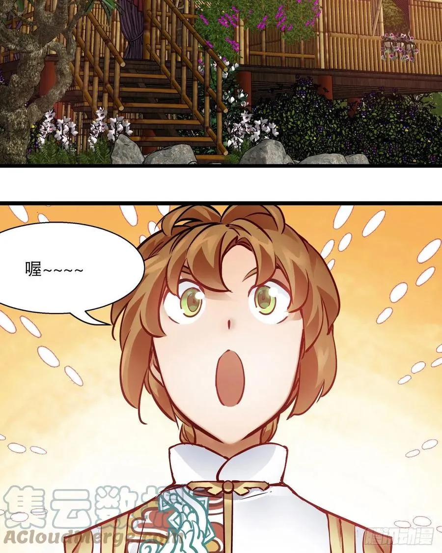 第一百五十六话 小白龙使 第3页