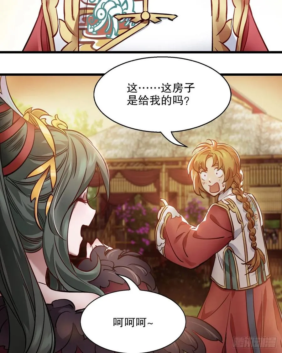 第一百五十六话 小白龙使 第4页