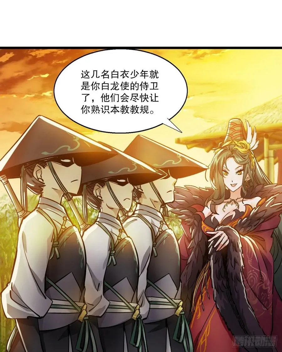 第一百五十六话 小白龙使 第6页