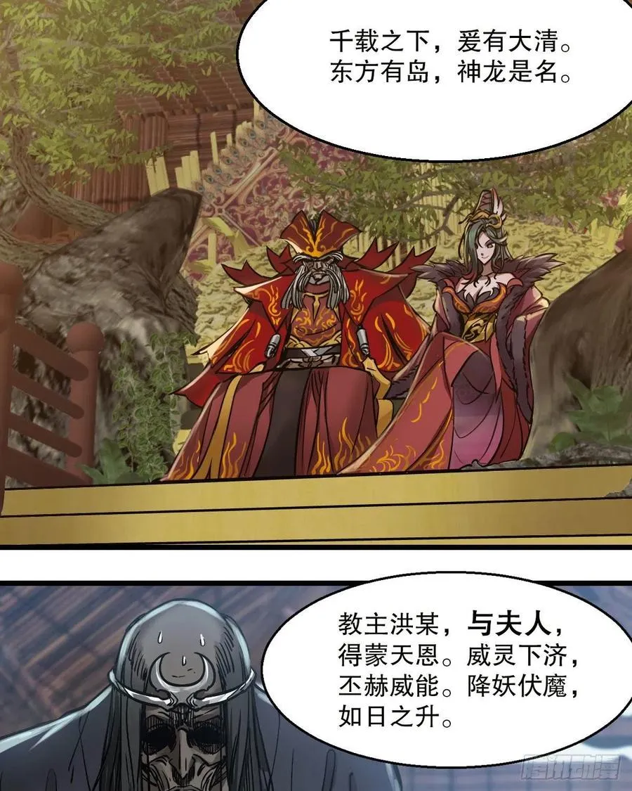 第一百五十六话 小白龙使 第12页