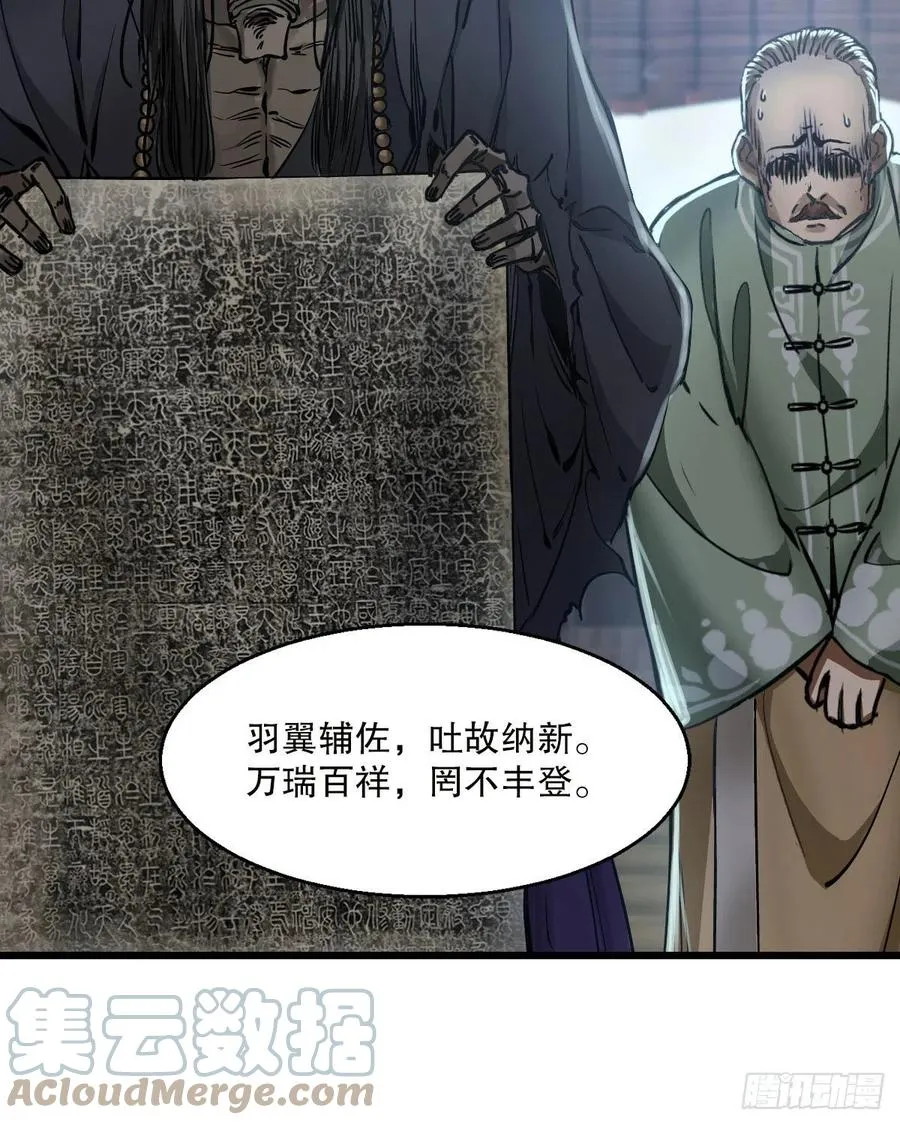 第一百五十六话 小白龙使 第13页