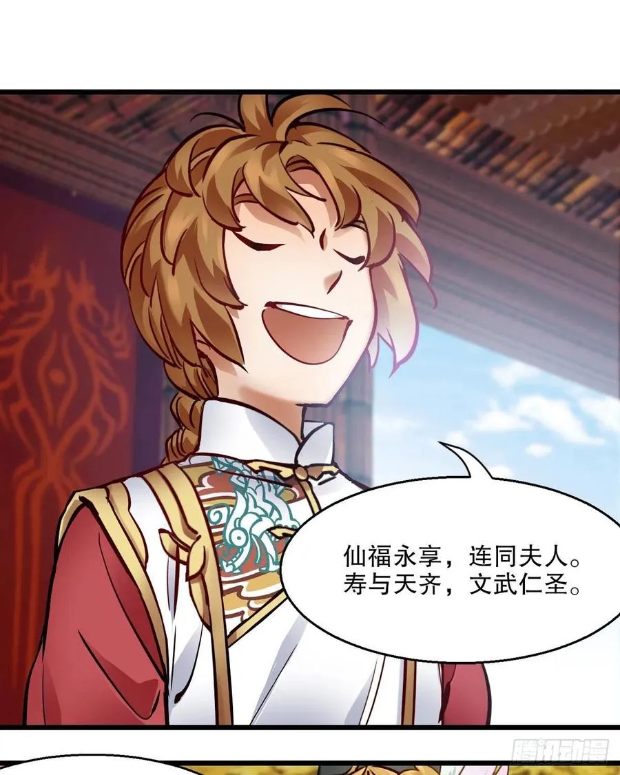 第一百五十六话 小白龙使 第14页