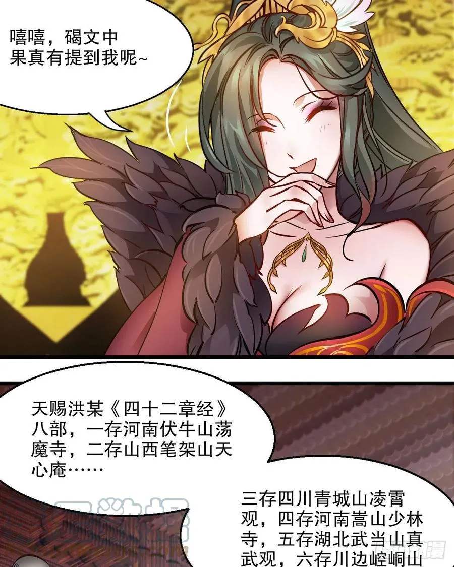 第一百五十六话 小白龙使 第15页