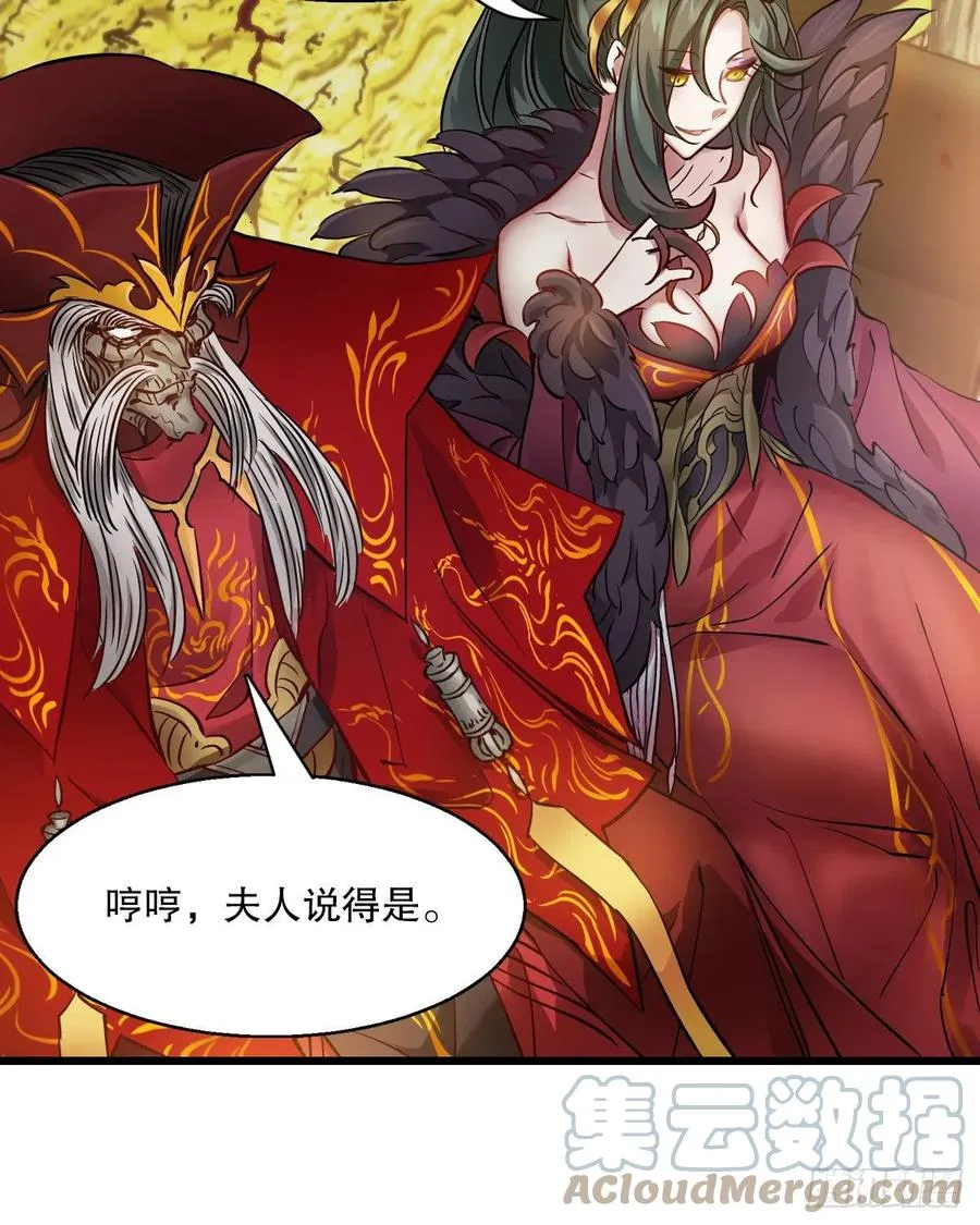 第一百五十六话 小白龙使 第17页