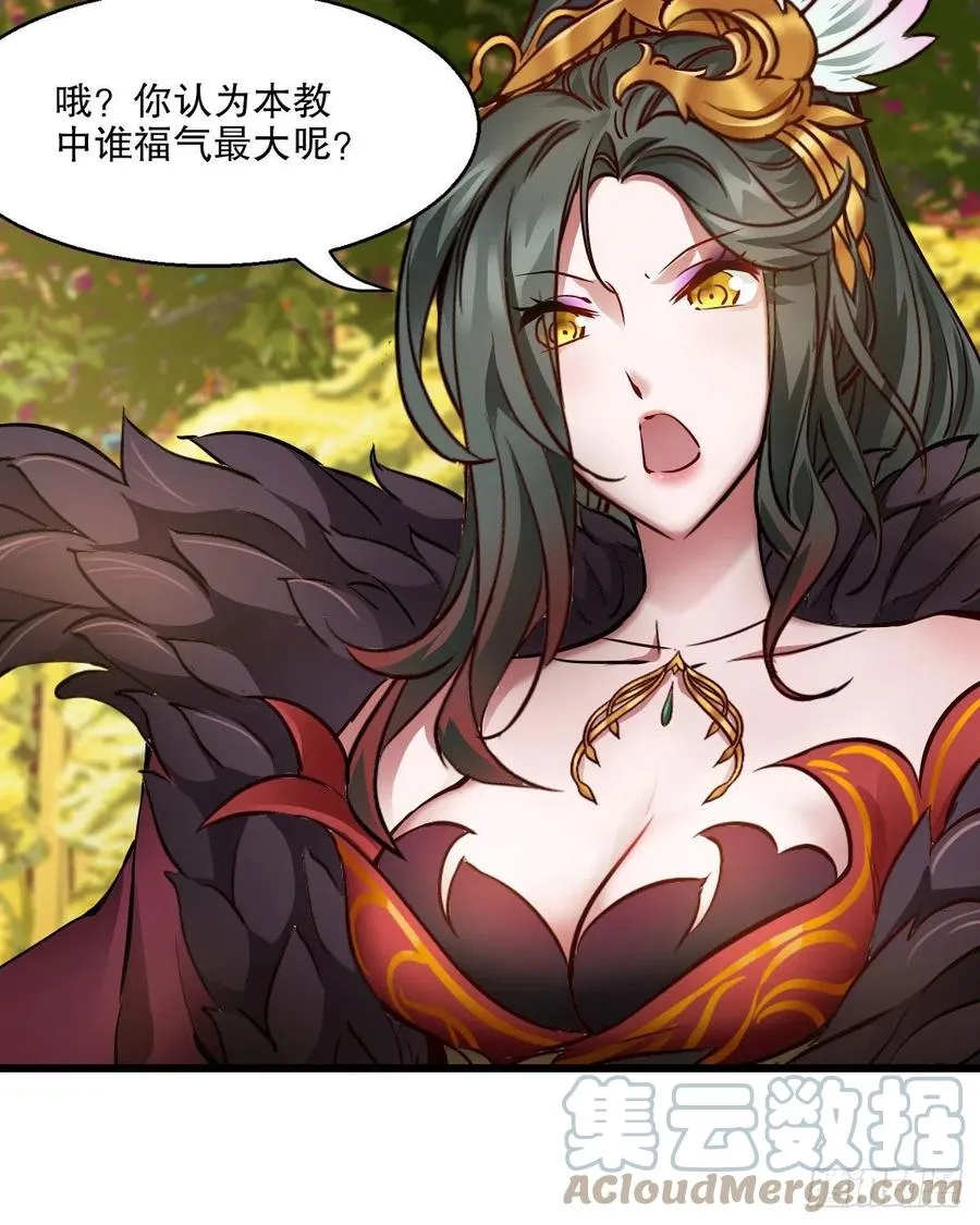 第一百五十六话 小白龙使 第29页
