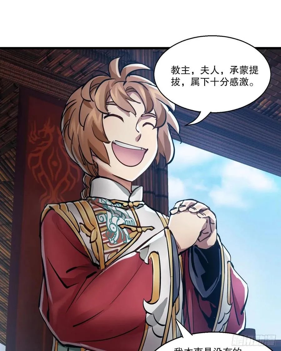 第一百五十六话 小白龙使 第34页