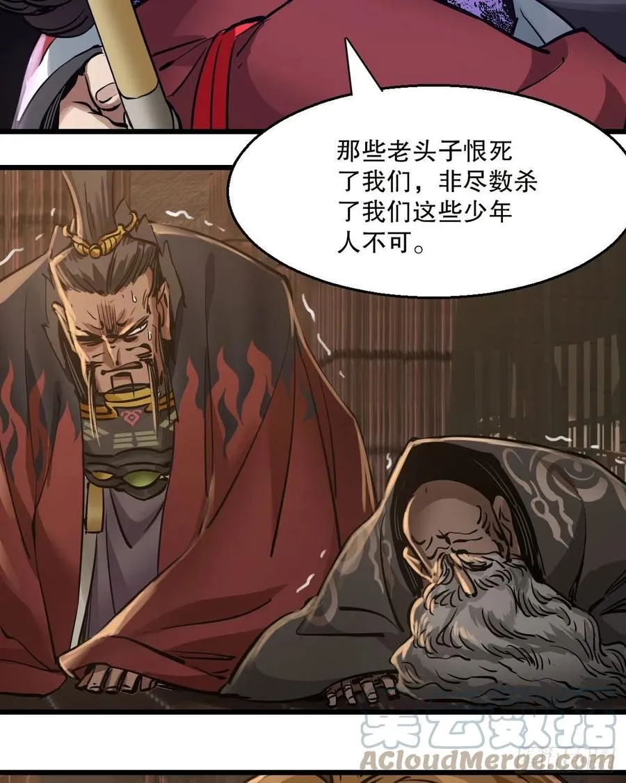 第一百五十四话 化险为夷 第7页