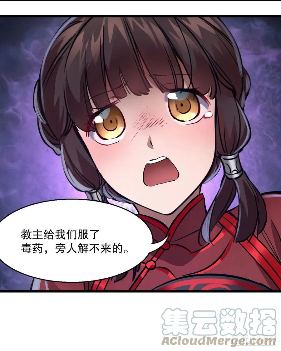 第一百五十四话 化险为夷 第9页
