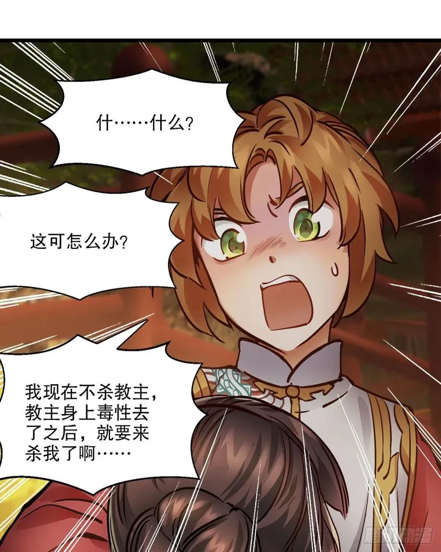 第一百五十四话 化险为夷 第10页