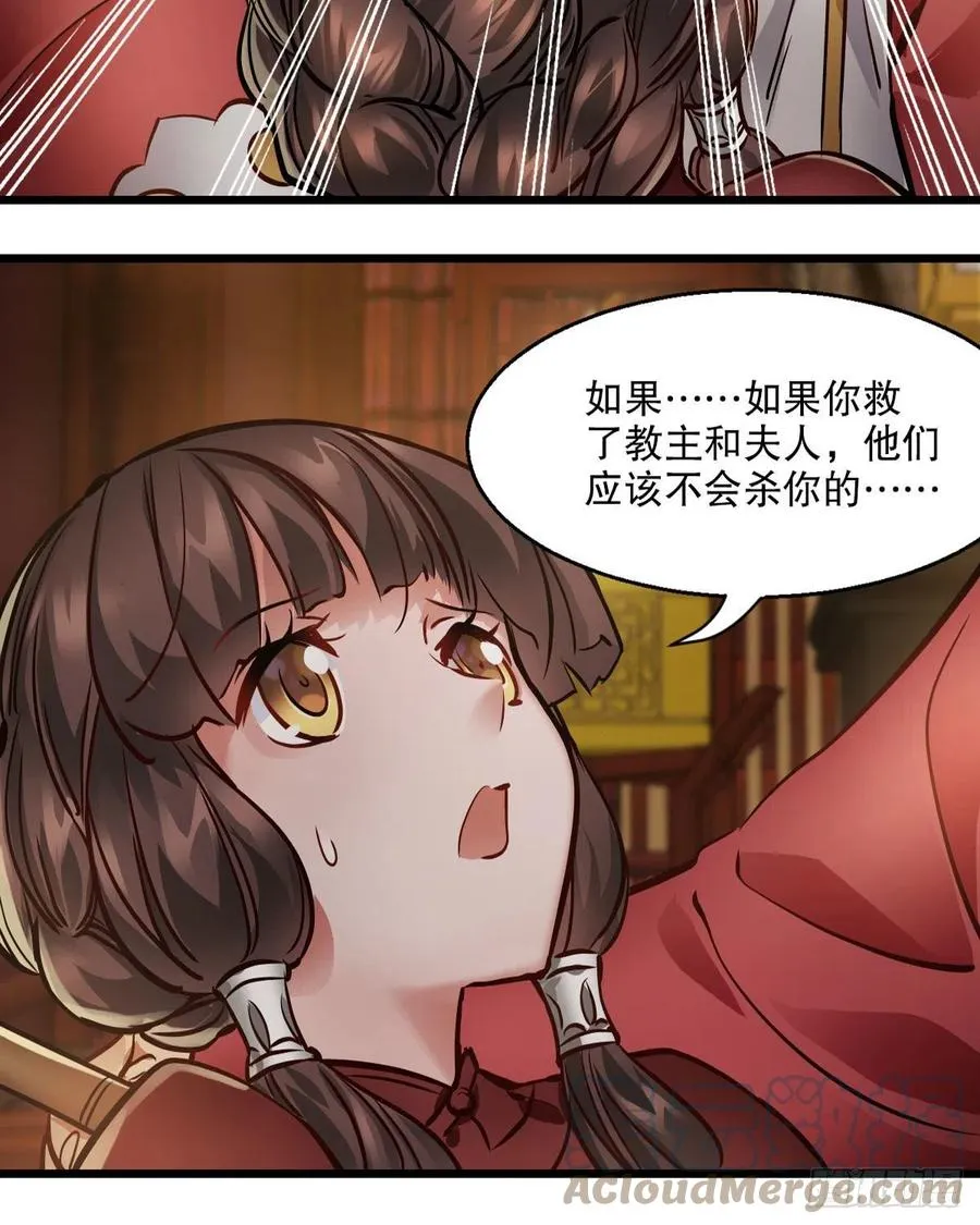 第一百五十四话 化险为夷 第11页