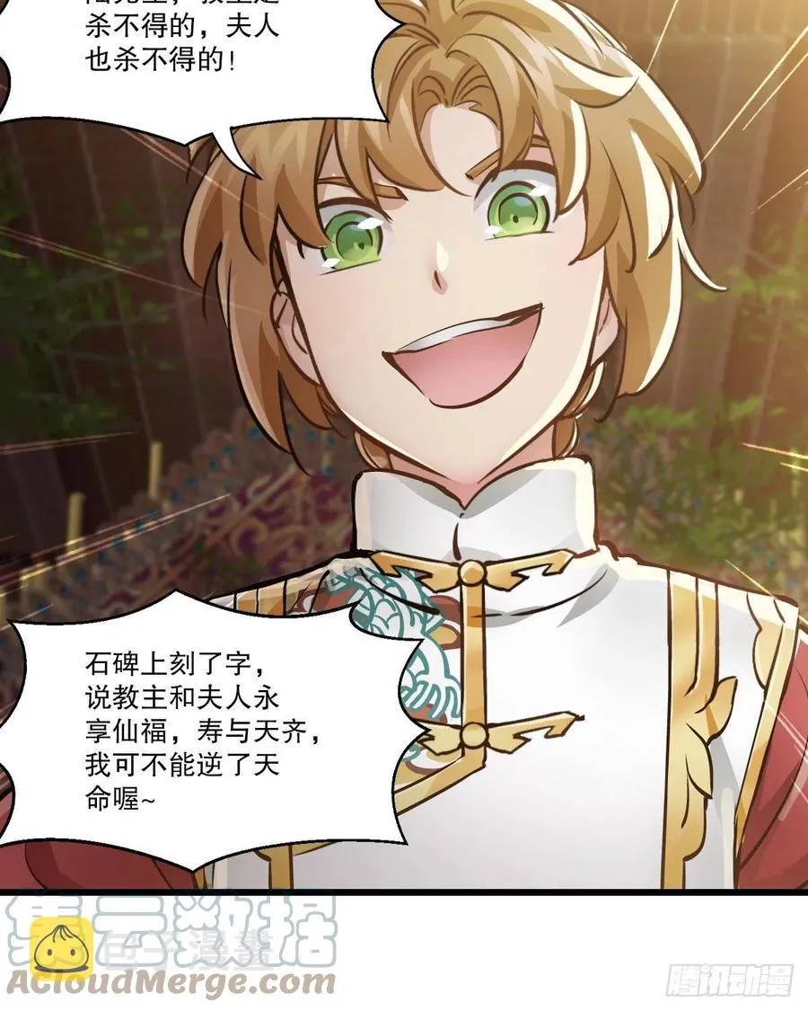 第一百五十四话 化险为夷 第17页