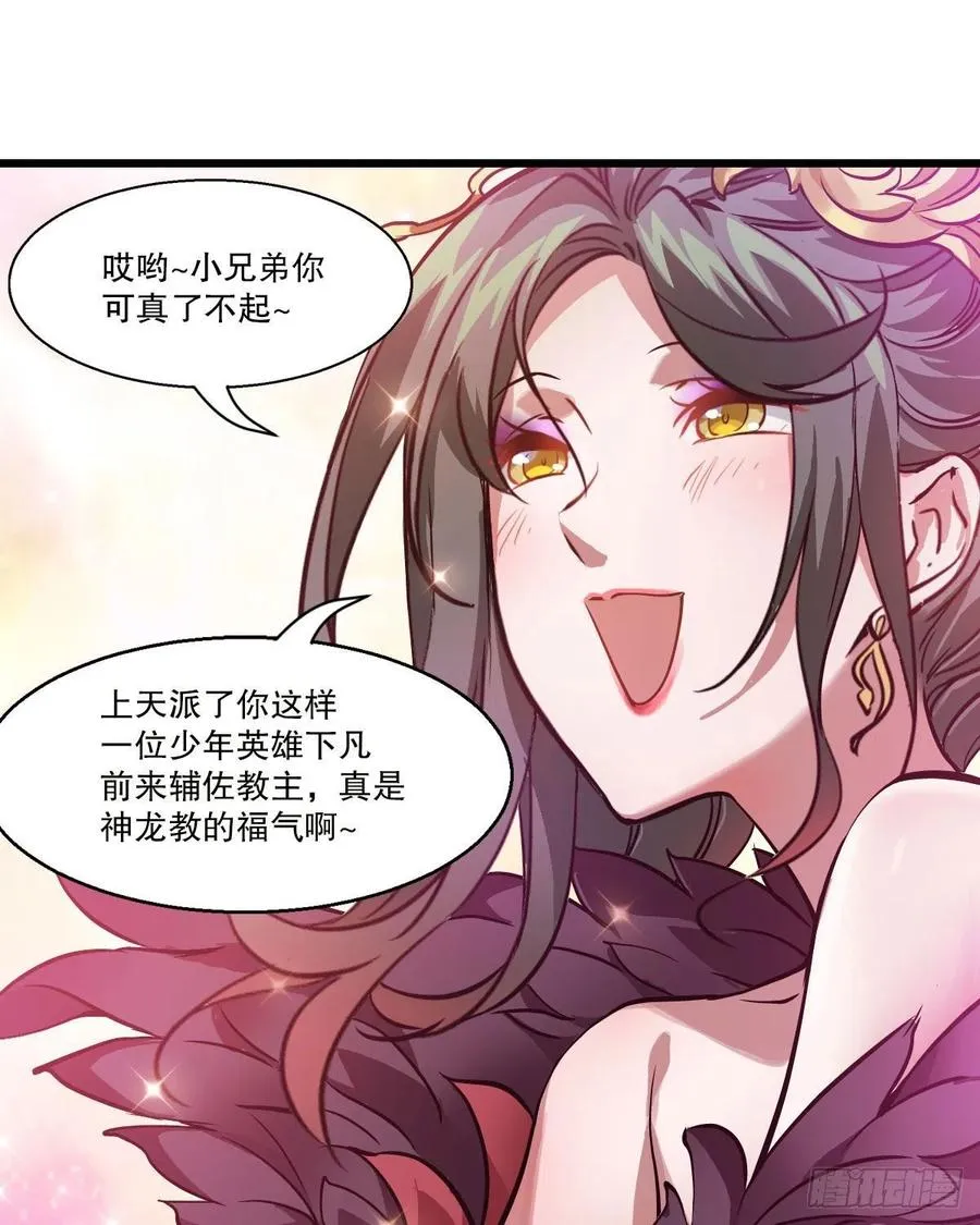 第一百五十四话 化险为夷 第22页