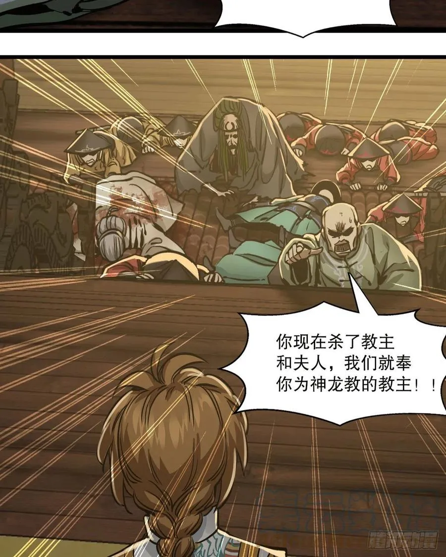 第一百五十四话 化险为夷 第31页
