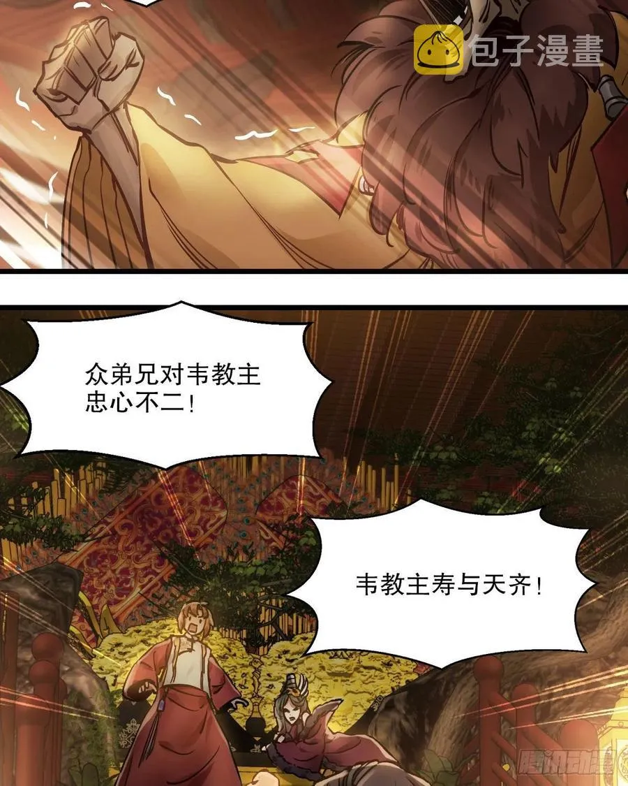 第一百五十四话 化险为夷 第36页