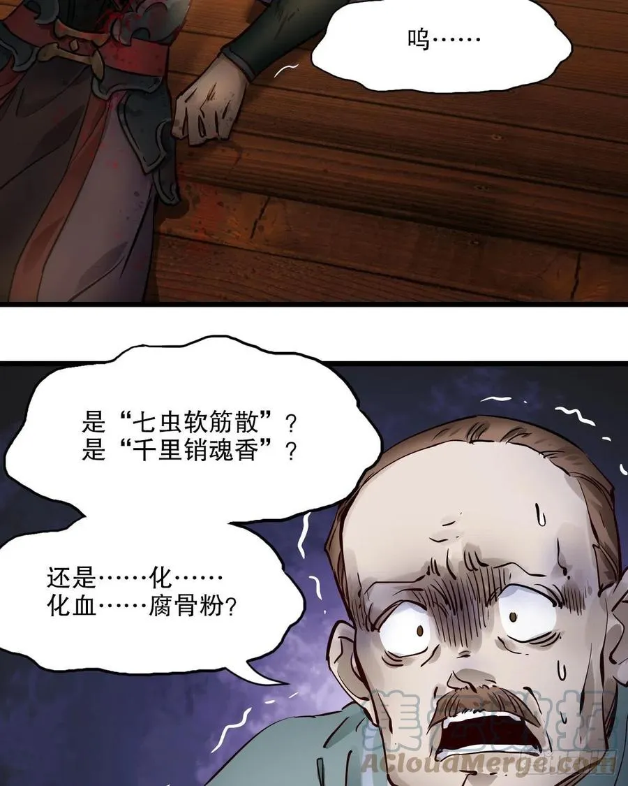 第一百五十三话 两难选择 第3页