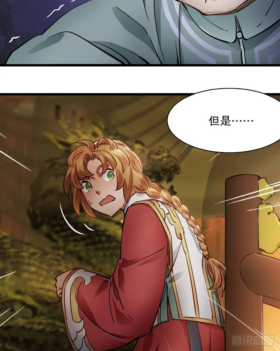 第一百五十三话 两难选择 第4页