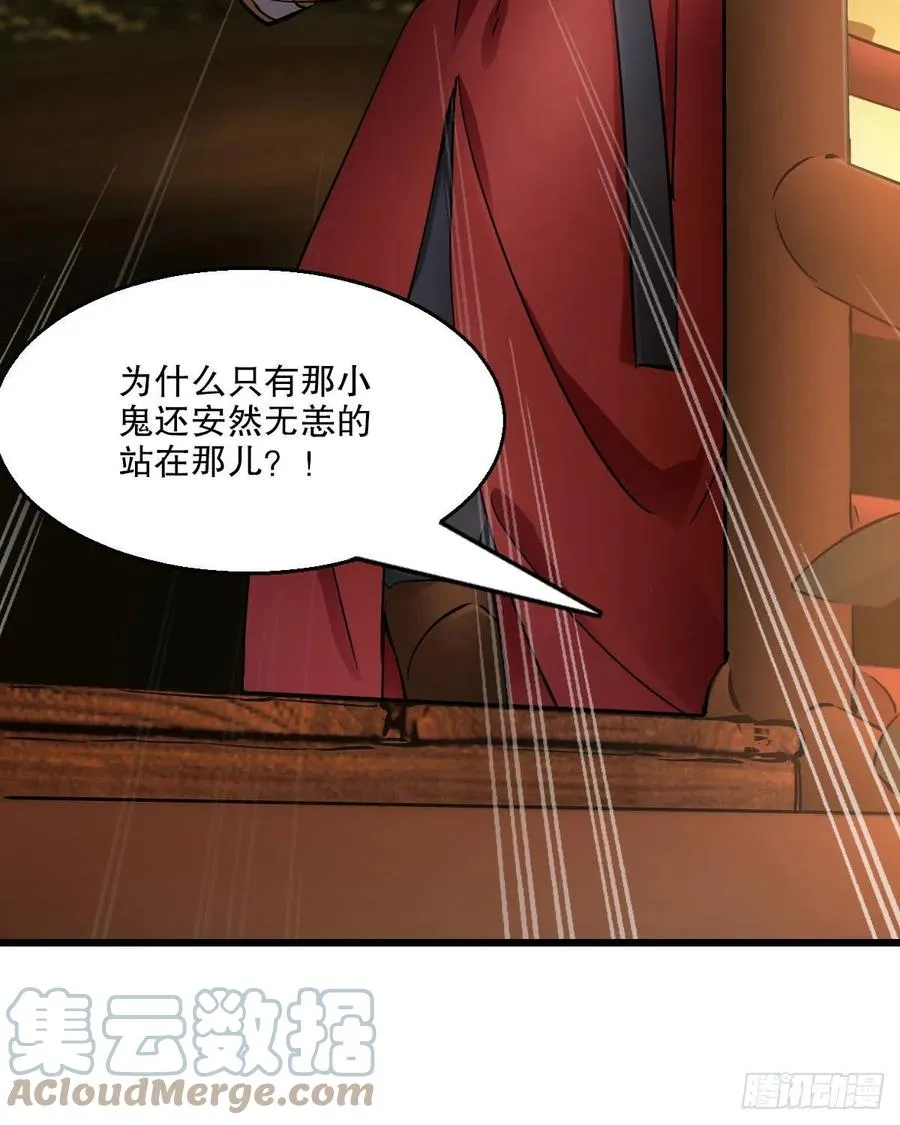 第一百五十三话 两难选择 第5页