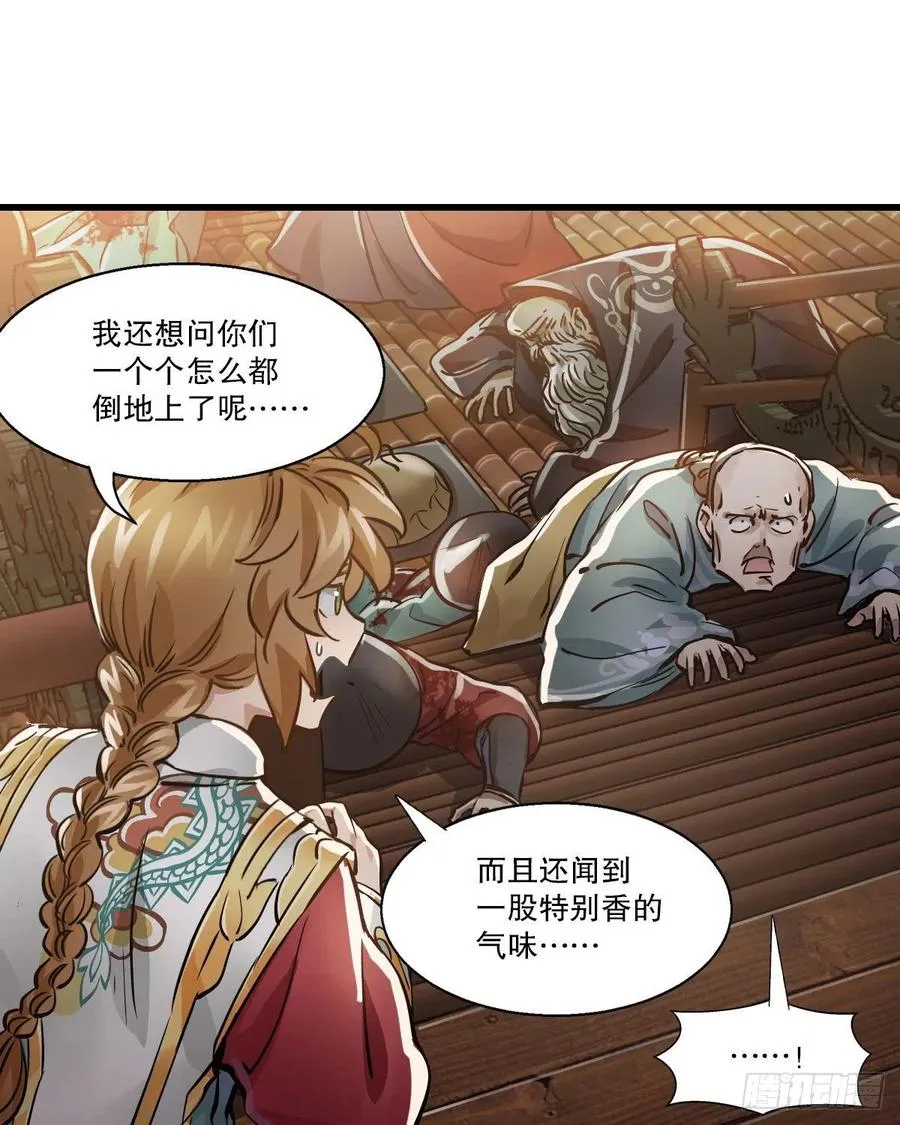 第一百五十三话 两难选择 第6页