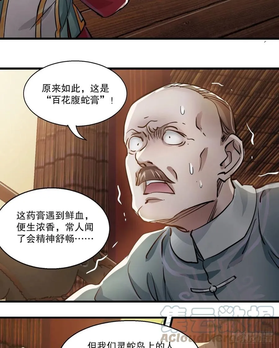 第一百五十三话 两难选择 第7页