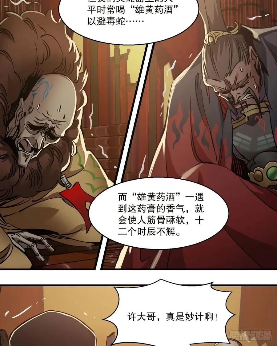 第一百五十三话 两难选择 第8页