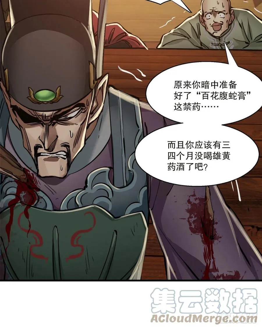 第一百五十三话 两难选择 第9页