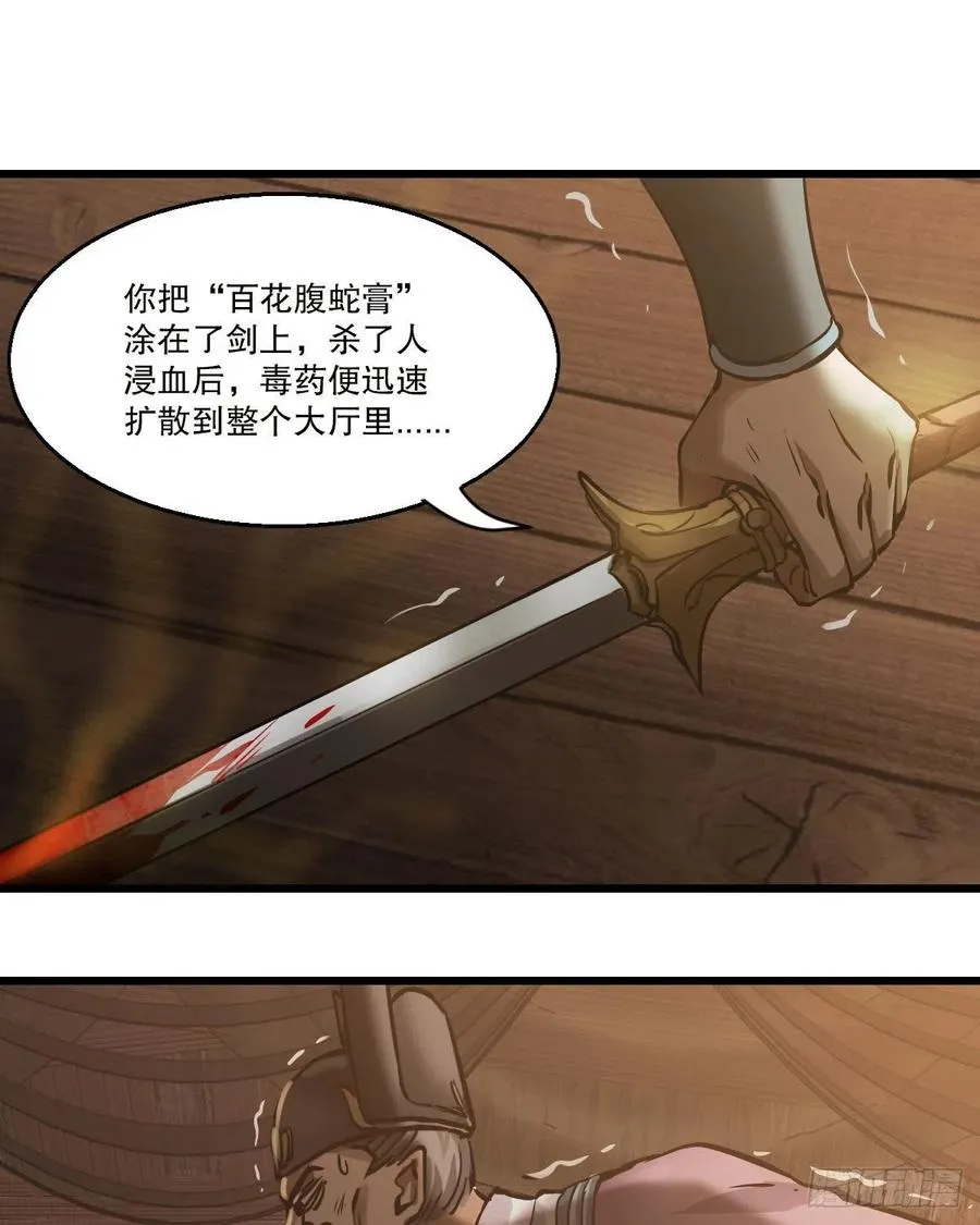 第一百五十三话 两难选择 第10页