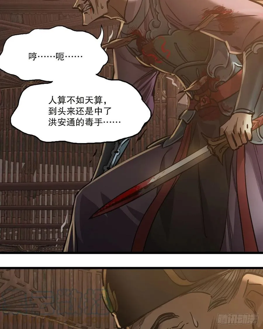 第一百五十三话 两难选择 第11页