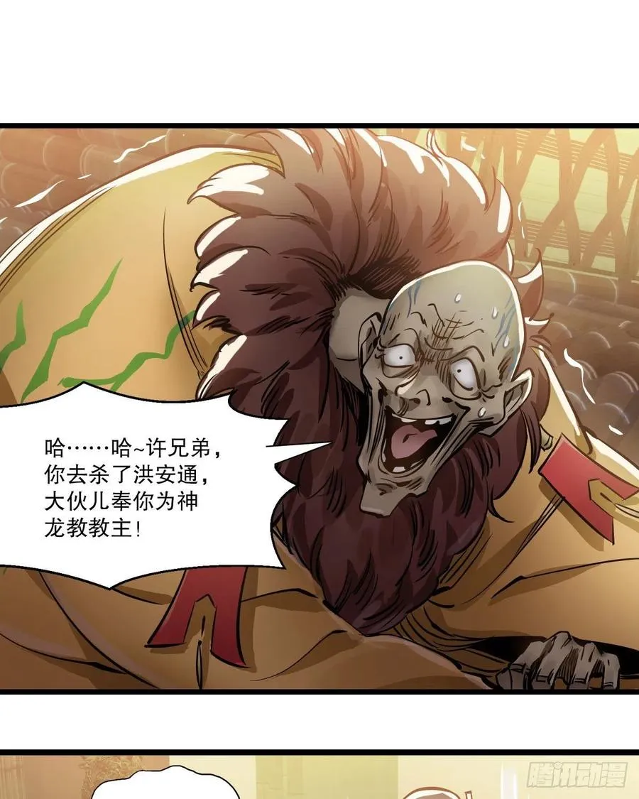 第一百五十三话 两难选择 第14页