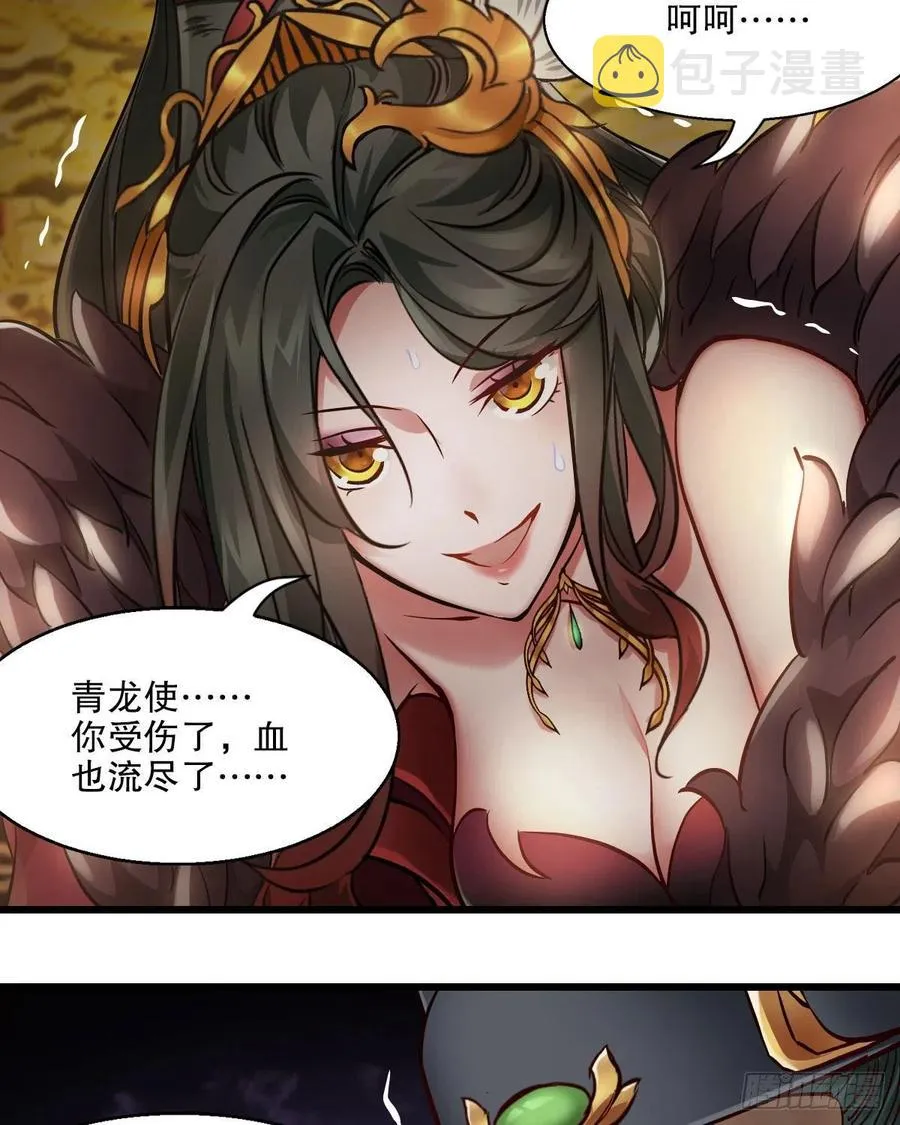 第一百五十三话 两难选择 第16页