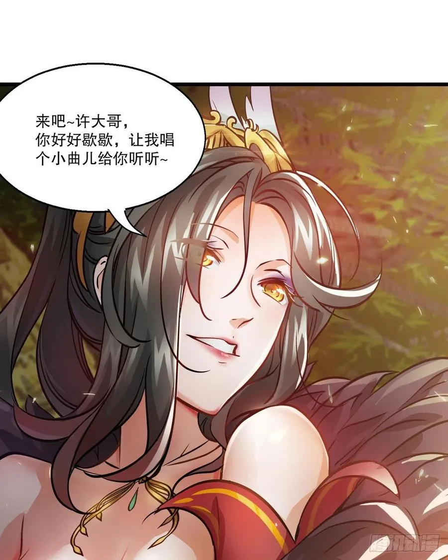 第一百五十三话 两难选择 第18页