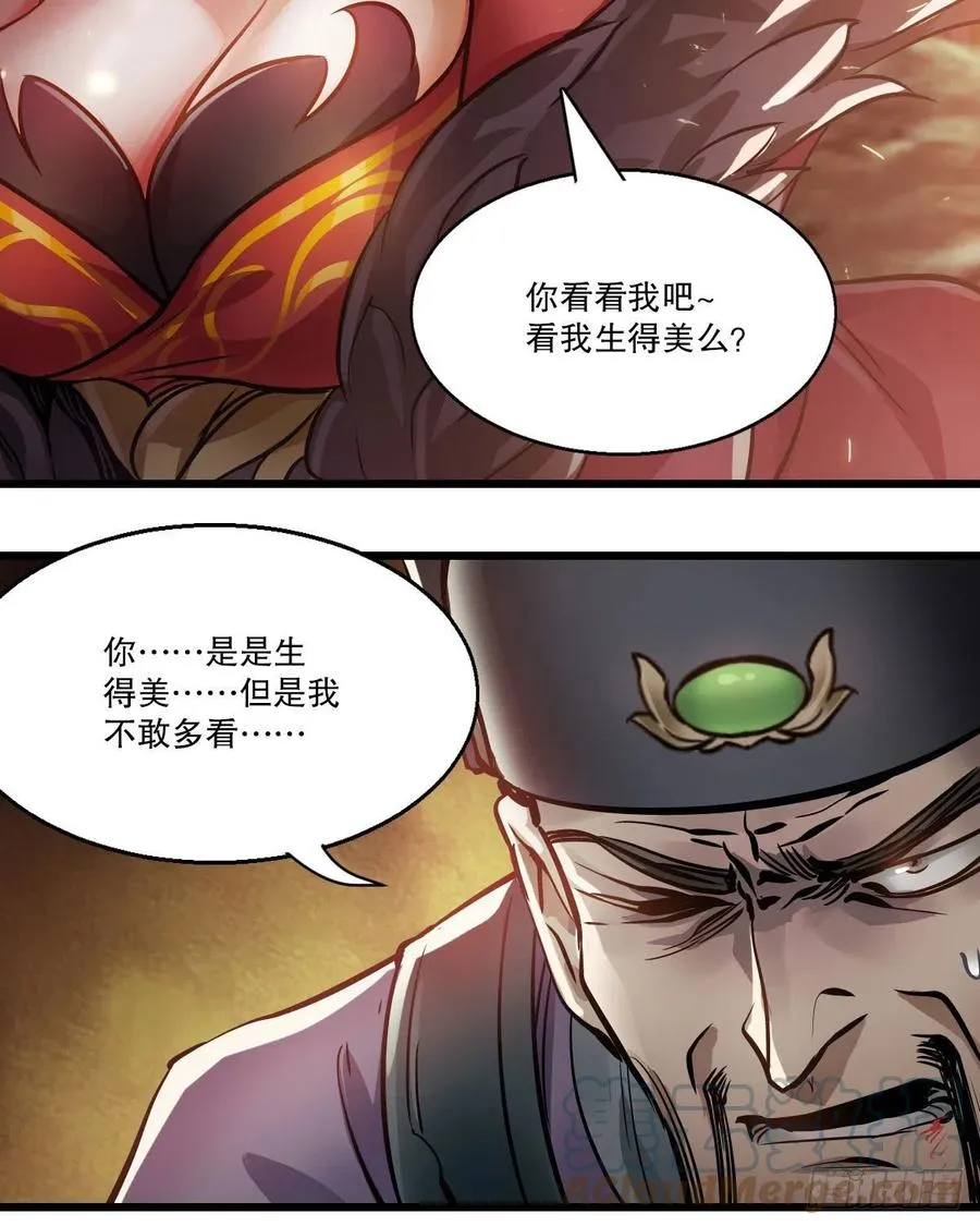 第一百五十三话 两难选择 第19页