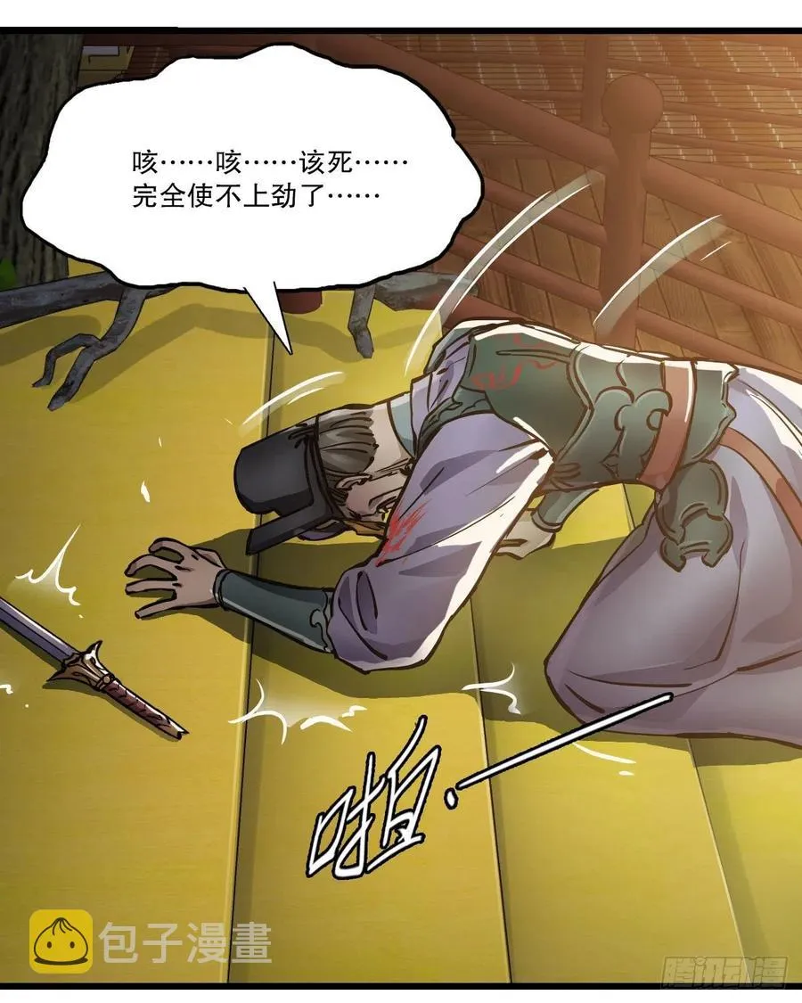 第一百五十三话 两难选择 第20页