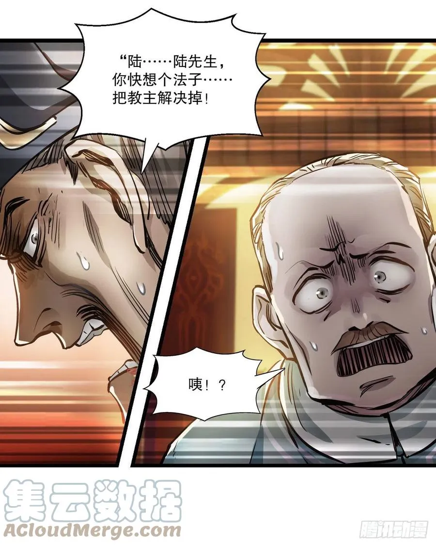 第一百五十三话 两难选择 第21页