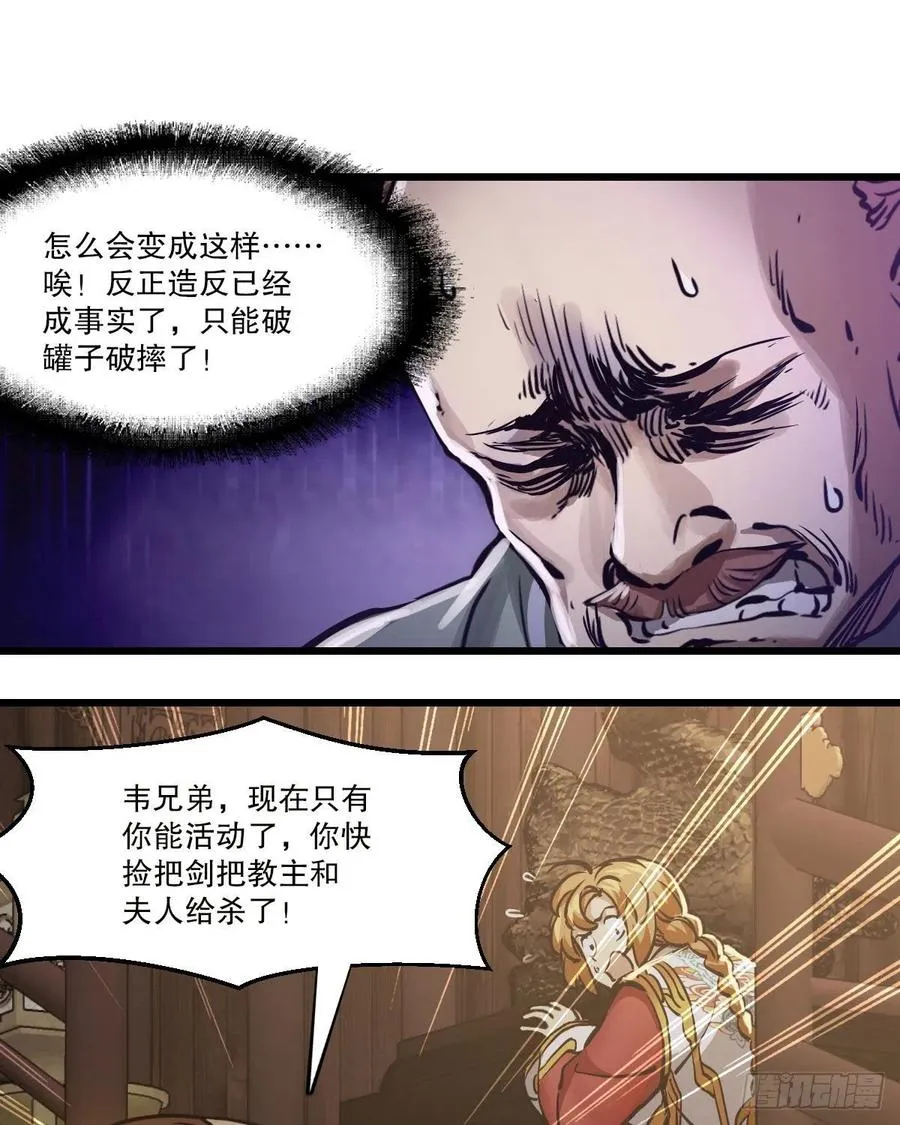 第一百五十三话 两难选择 第22页