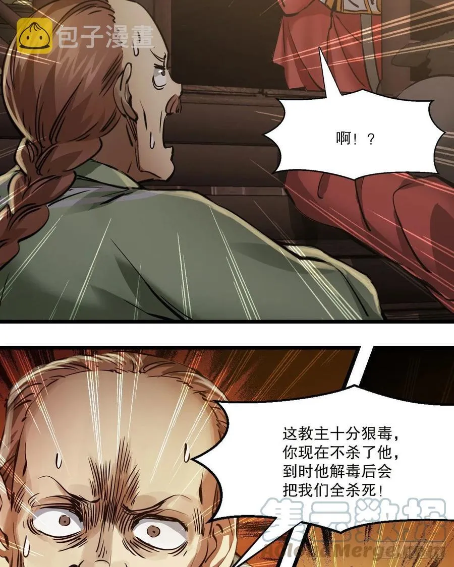 第一百五十三话 两难选择 第23页