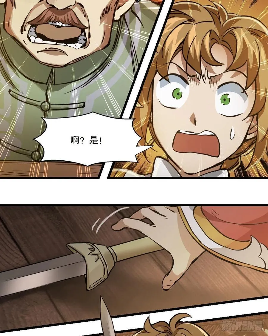 第一百五十三话 两难选择 第24页