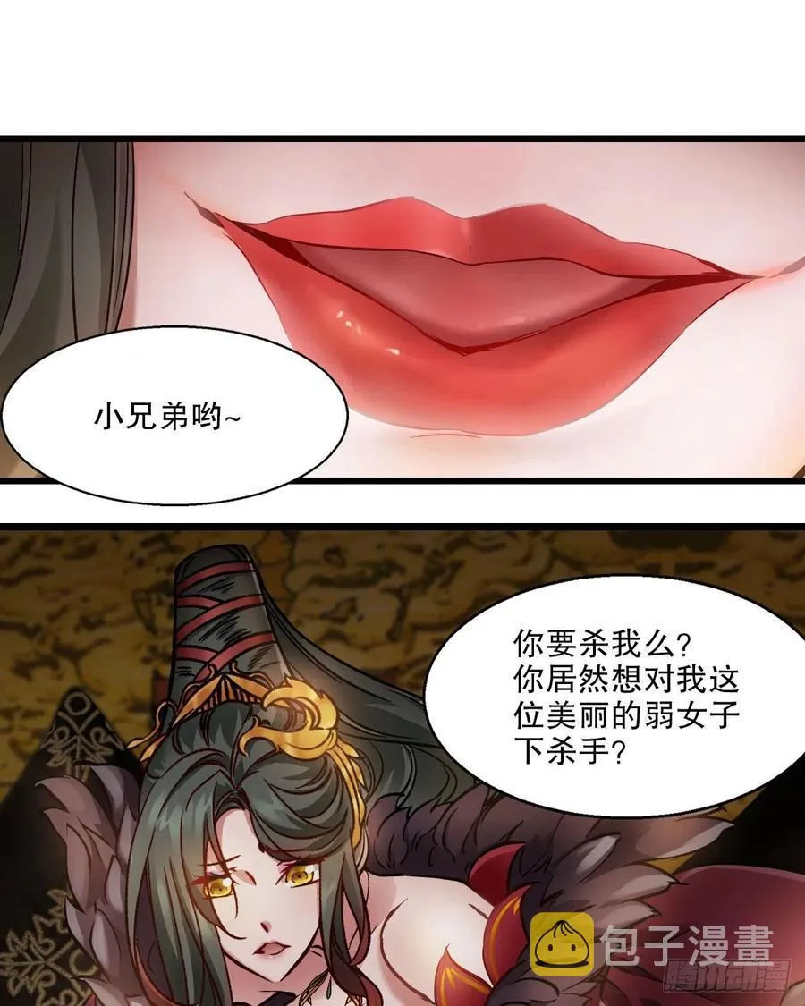 第一百五十三话 两难选择 第26页