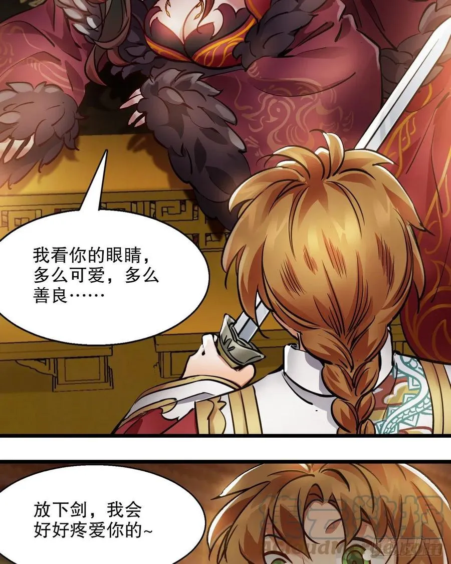 第一百五十三话 两难选择 第27页