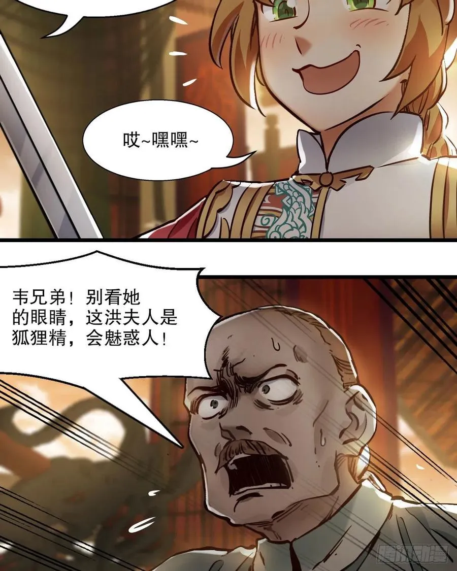 第一百五十三话 两难选择 第28页