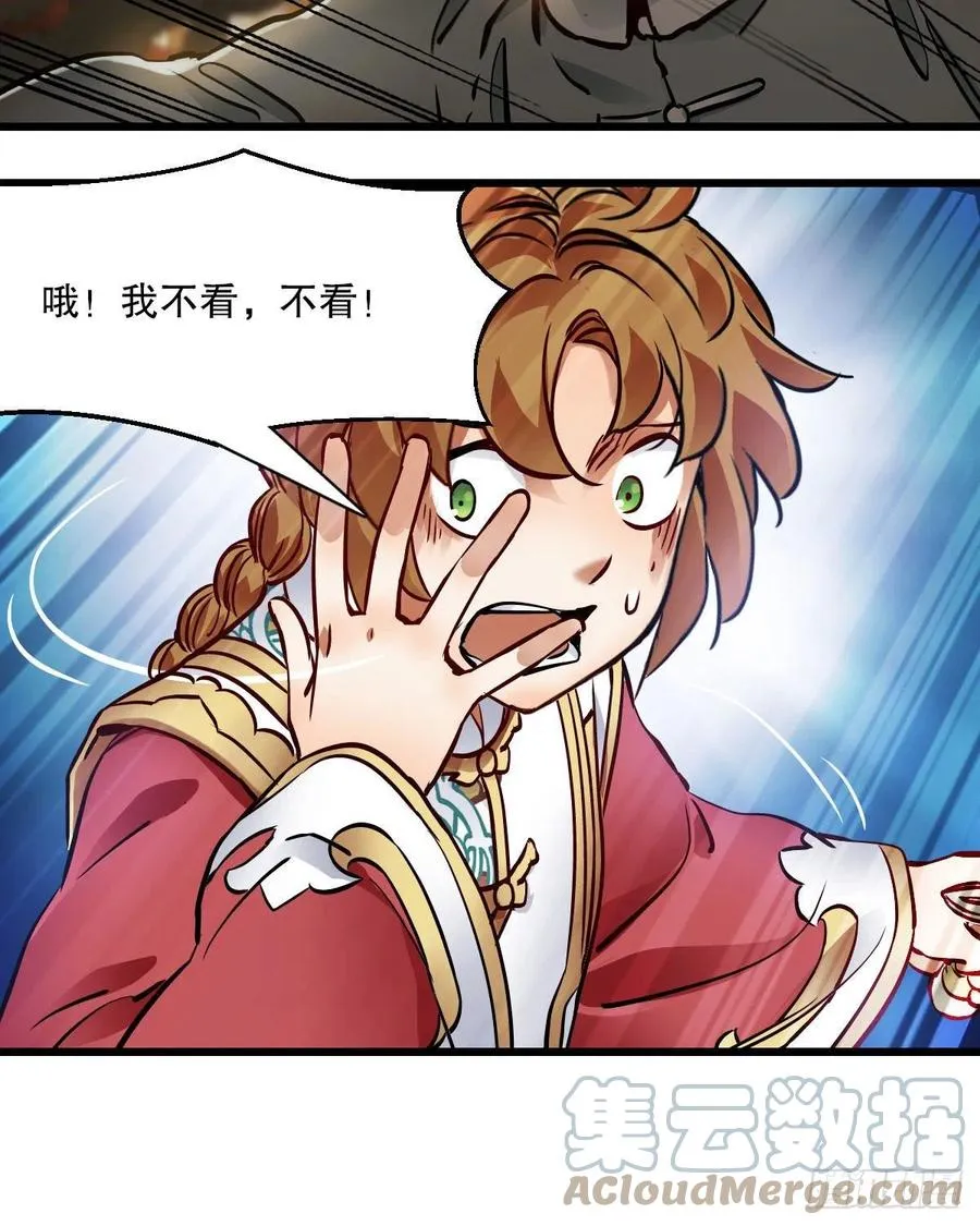 第一百五十三话 两难选择 第29页
