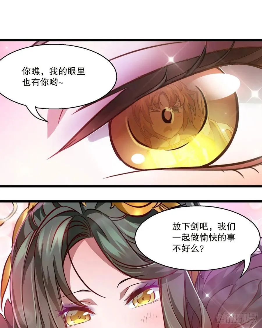 第一百五十三话 两难选择 第30页