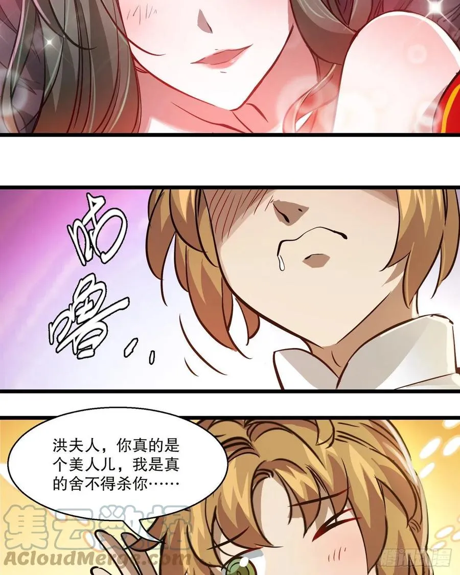 第一百五十三话 两难选择 第31页