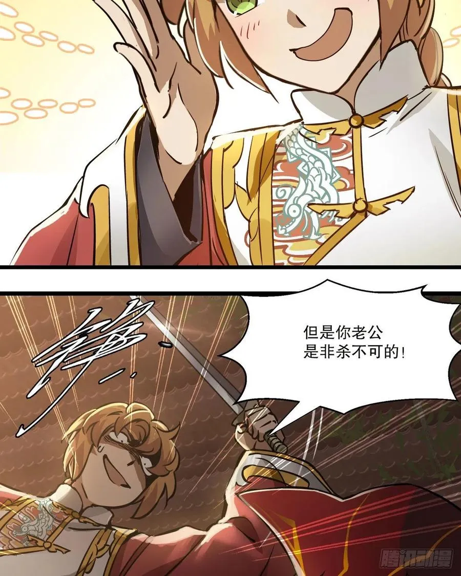第一百五十三话 两难选择 第32页
