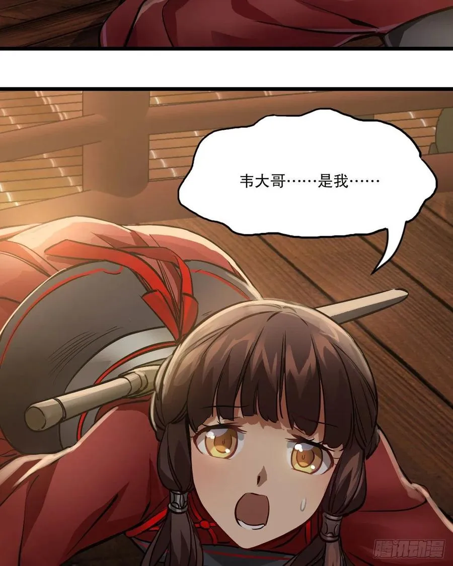 第一百五十三话 两难选择 第36页