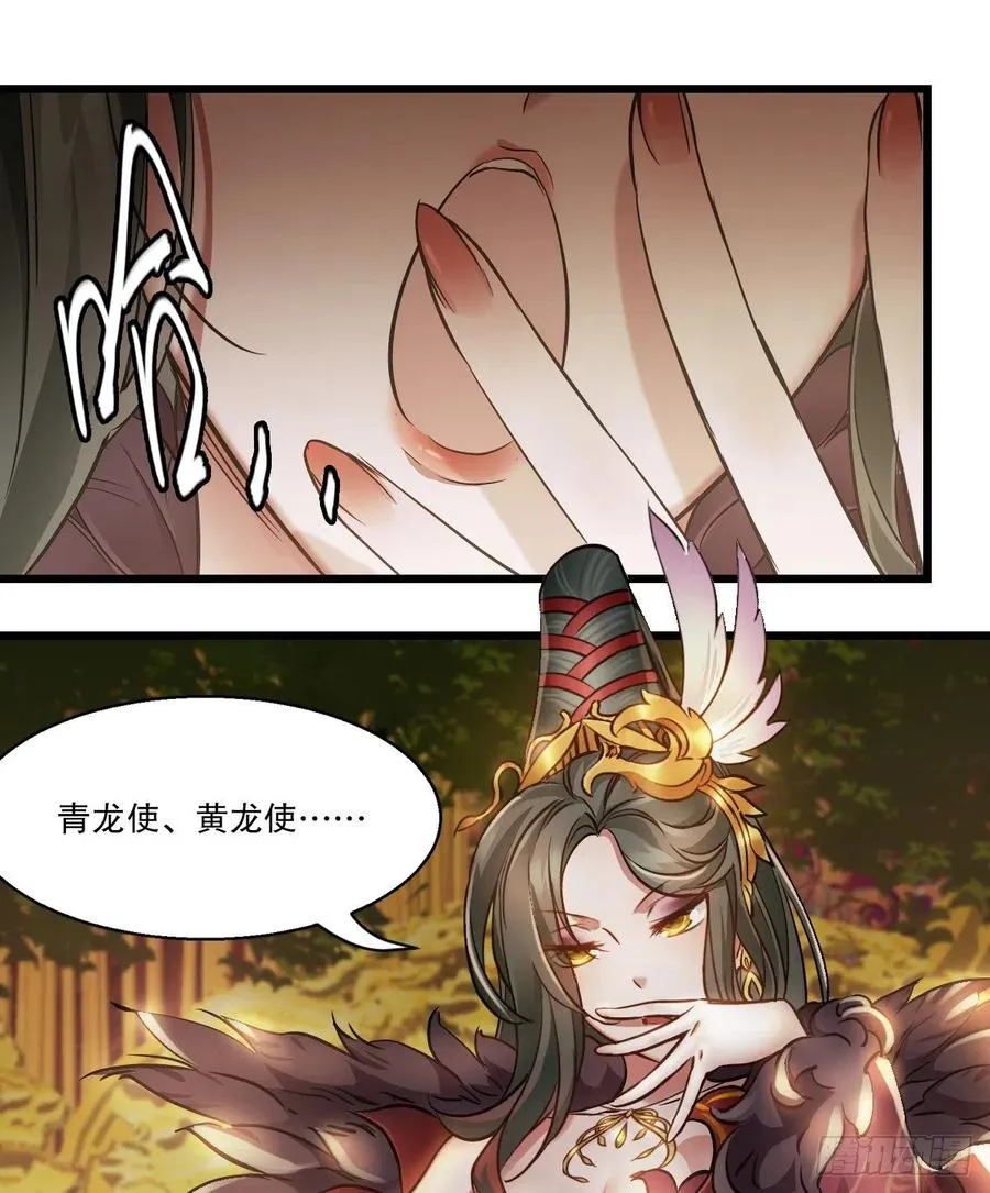 第一百五十二话 以下克上 第2页
