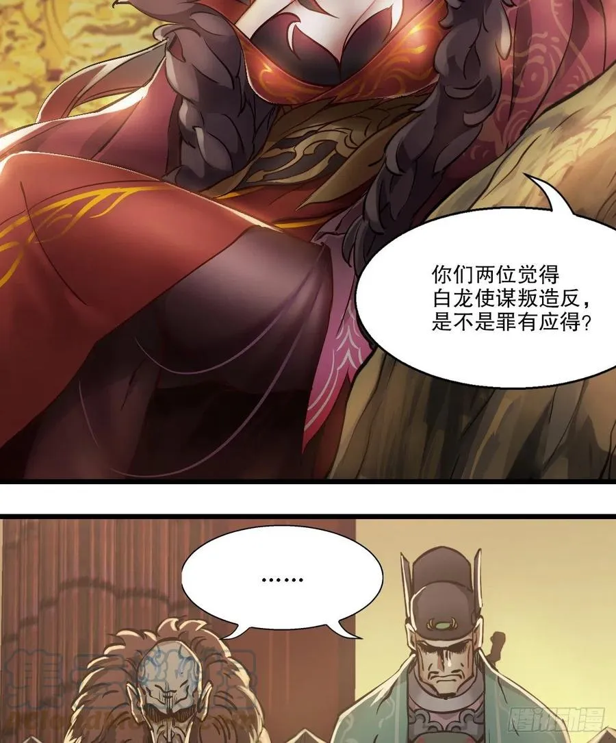 第一百五十二话 以下克上 第3页