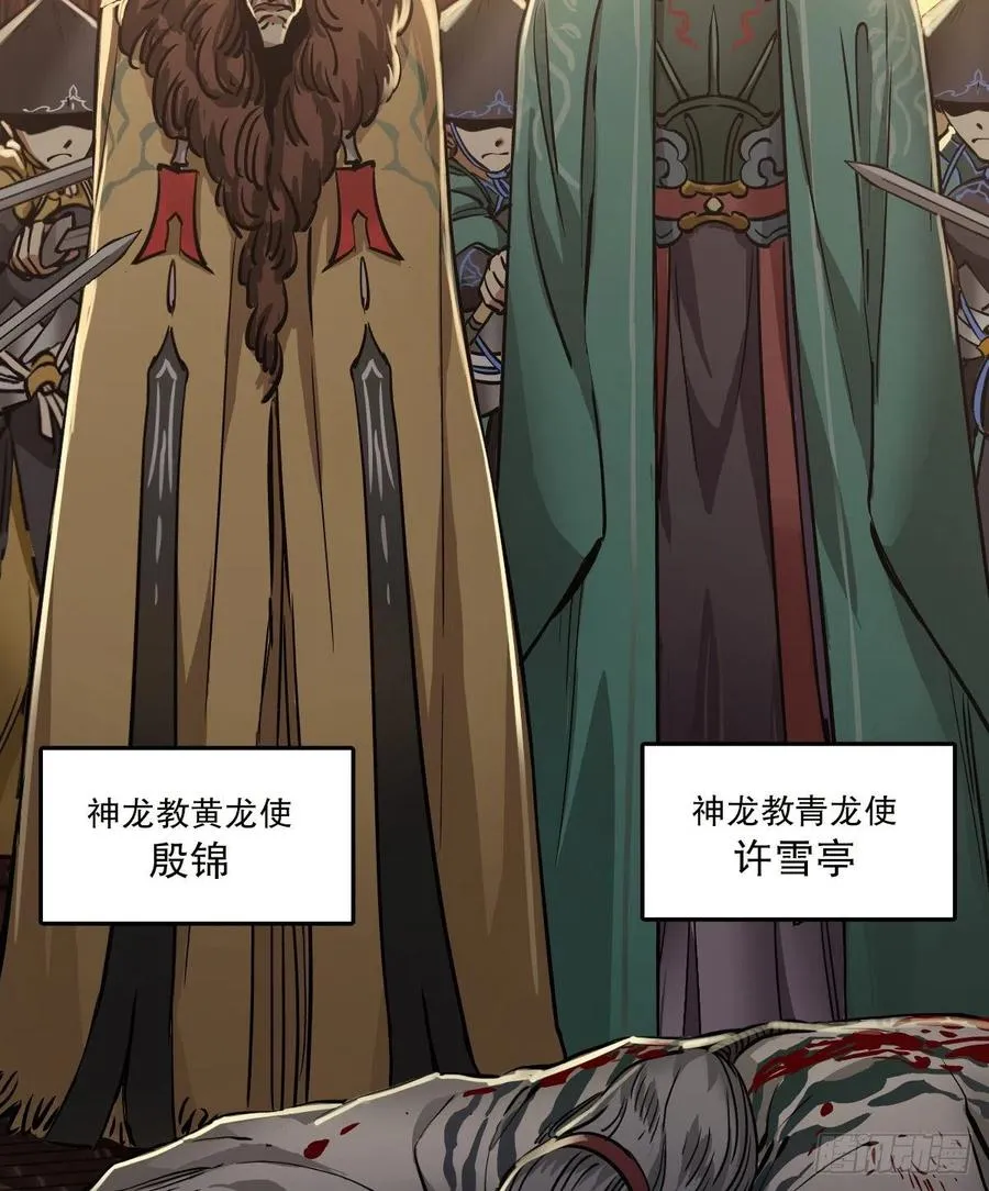 第一百五十二话 以下克上 第4页