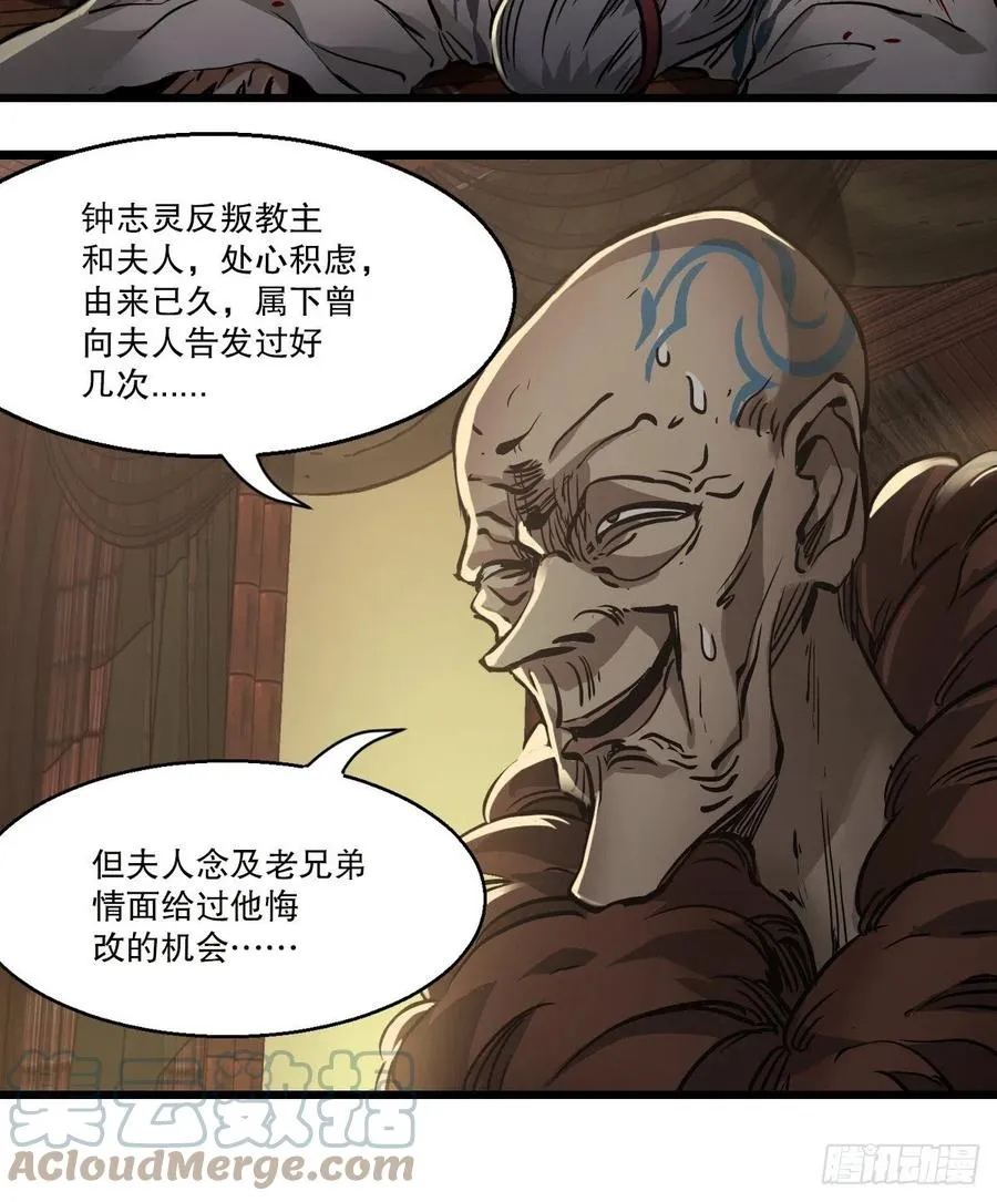 第一百五十二话 以下克上 第5页
